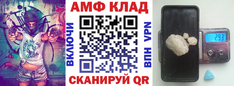 АМФ VHQ  где продают наркотики  Канск 