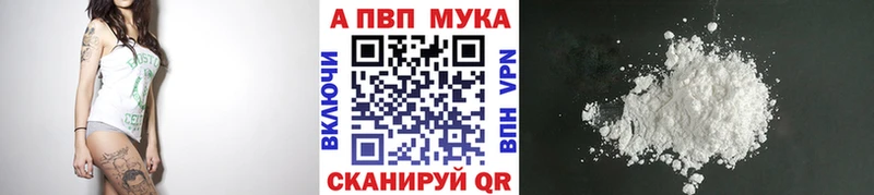 Alfa_PVP мука  Канск 