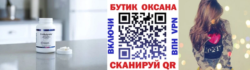 Бутират оксибутират  где купить наркоту  Канск 