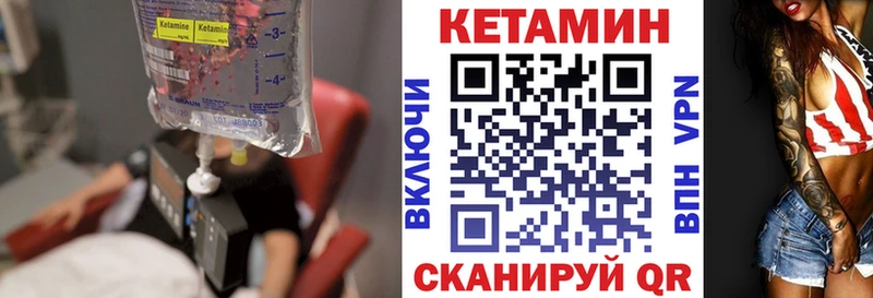 КЕТАМИН ketamine  Канск 