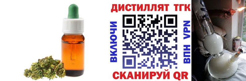 где продают наркотики  Канск  Дистиллят ТГК концентрат 