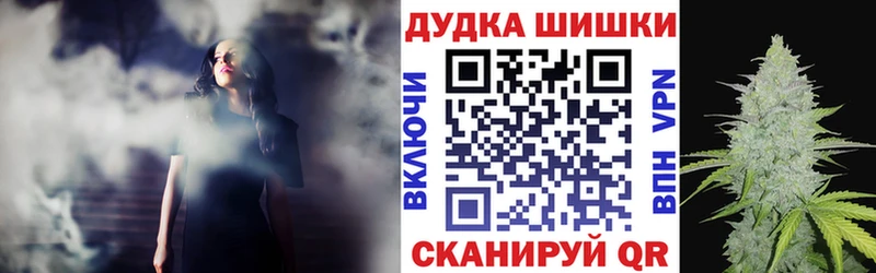 Шишки марихуана AK-47  Канск 